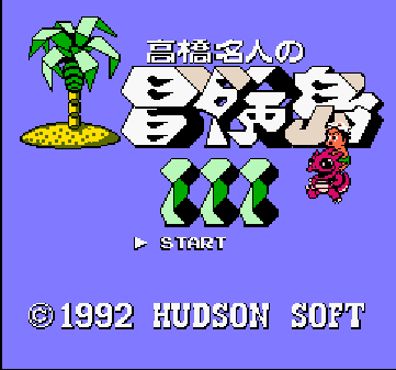 冒险岛三代 日版